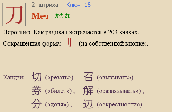 Меч